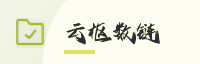 合作伙伴